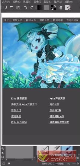 Krita 开源绘画v5.1.4-网亿资源平台