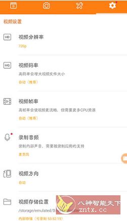 小熊录屏v2.4.6.8纯净版-网亿资源平台