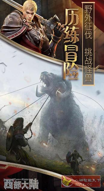 列王的纷争：西部大陆2.115.0免作弊版★PC移植《红警》公司出品-网亿资源平台