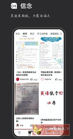 疯狂刷题v1.9.23-网亿资源平台