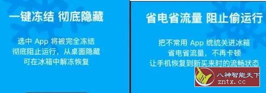 冰箱v3.23.0C 高级版-网亿资源平台