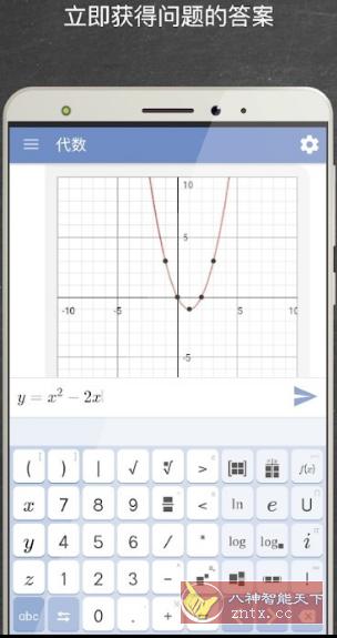 Mathway 数学通 5.1.6高级版-网亿资源平台