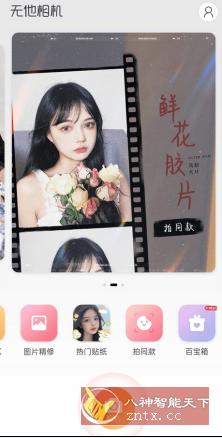 无他相机谷歌版v5.5.2.134-网亿资源平台