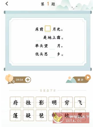 古诗词文1.0.1-网亿资源平台