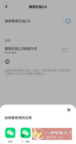 黑哥红包2-网亿资源平台