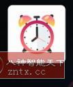 闹钟Xs Alarm Clock Xs v2.3.0付费版-网亿资源平台