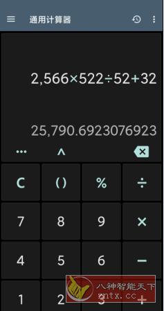 ClevCalc 万能计算器v2.19.9高级版-网亿资源平台