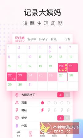 美柚 8.51.0.0高级版-网亿资源平台