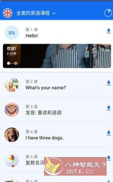 Busuu 博树学语言 v25.6.3.60006925.6.3高级版-网亿资源平台