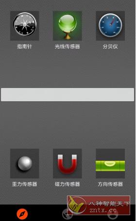 传感器助手1.0.0清爽版-网亿资源平台