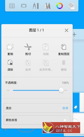 妙笔生花 Autodesk SketchBook 5.3.1谷歌版-网亿资源平台