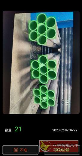 晴点AI数数V1.0-网亿资源平台