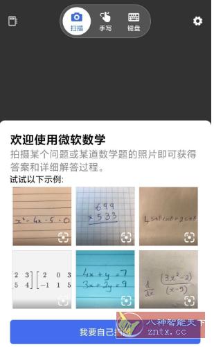 微软数学运算 23.3.401205602-网亿资源平台