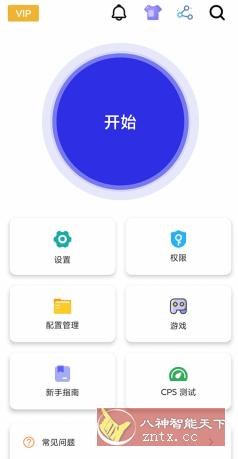 自动点击器 GC Auto ｃlick v1.9.26 VIP版-网亿资源平台