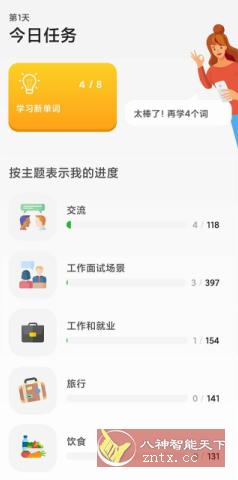 Bright 轻松学*英语v1.4.14订阅版-网亿资源平台