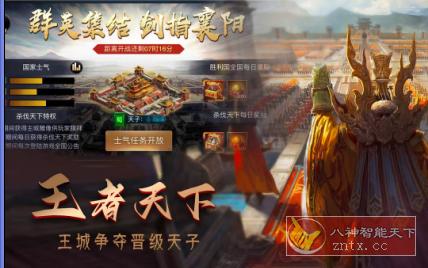 精心制作的万人即时战斗SLG三国手游：攻城三国志v2.2.0风再起时联动版-网亿资源平台