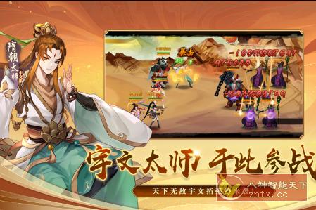 玩家突破4亿的3D超级IP游戏：神仙道高清重制版v2.9.3付费中文版-网亿资源平台