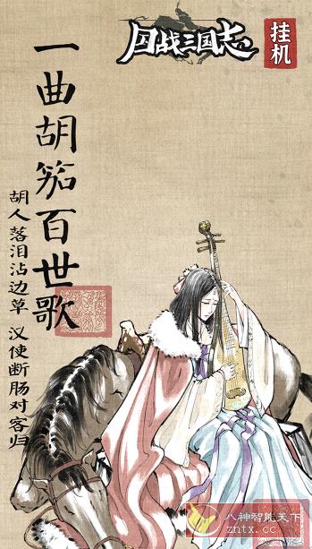 Mud文字挂机小国战游戏：国战三国志1.0.0完整中文版-网亿资源平台