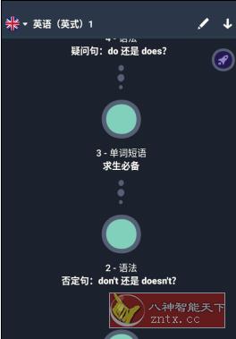 忆术家 Memrise v2023.2.22.0高级版-网亿资源平台