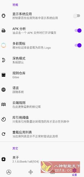LibChecker 应用架构分析工具v2.3.7-网亿资源平台