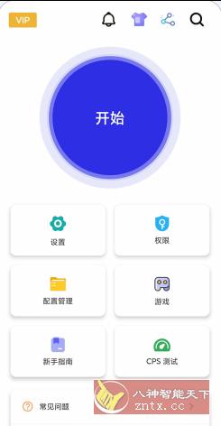 自动点击器 GC Auto ｃlick v1.9.30 VIP版-网亿资源平台