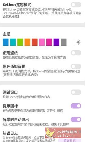 Scene 骁龙工具箱v6.1.0 Alpha13-网亿资源平台