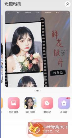 无他相机谷歌版v5.6.7.135-网亿资源平台