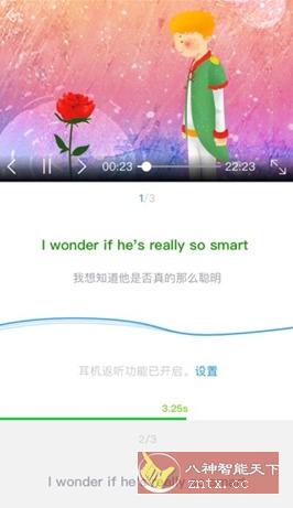 每日英语听力 10.4.7高级版-网亿资源平台