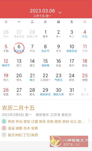 万年历v1.1最小版-网亿资源平台