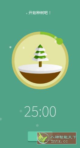 Forest 专注森林v4.66.3 高级版-网亿资源平台