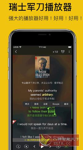 英语听听 V1.5.2高级版-网亿资源平台