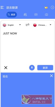 All Language Translate App 所有语言翻译应用程序v1.43高级版-网亿资源平台