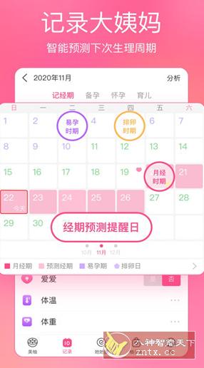 美柚 8.53.0.1高级版-网亿资源平台