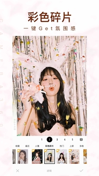 相机360 v9.9.30高级版-网亿资源平台