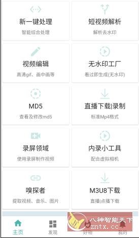 视频工具箱 V7.2.5高级版-网亿资源平台