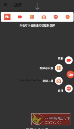 AZ屏幕录制 v5.9.31高级版-网亿资源平台