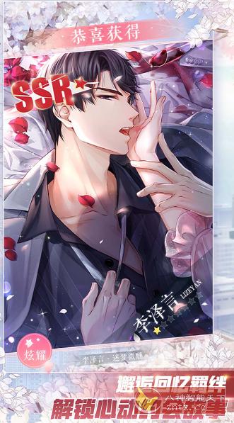 全新超现实恋爱经营手游；恋与制作人1.25.0322清爽版-网亿资源平台