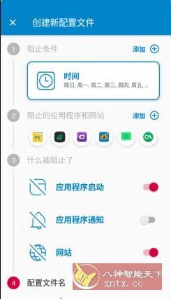 AppBlock Pro 保持专注v6.1.5 高级版-网亿资源平台