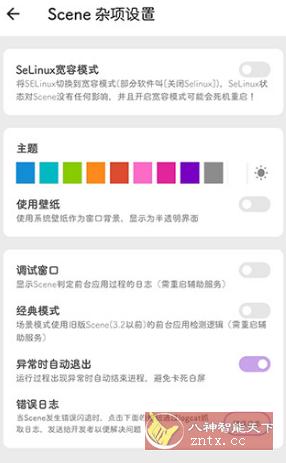 Scene 骁龙工具箱v6.1.0 Beta3-网亿资源平台