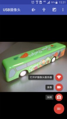 USB摄像头 10.3.7纯净版-网亿资源平台