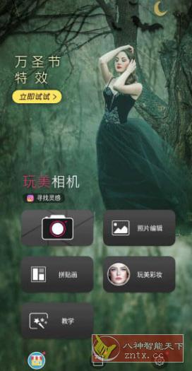 YouCam Perfect 完美相机v5.82.0高级版-网亿资源平台