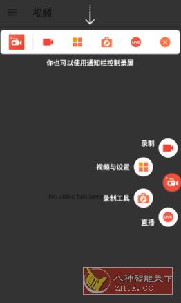 AZ屏幕录制 v5.9.32高级版-网亿资源平台