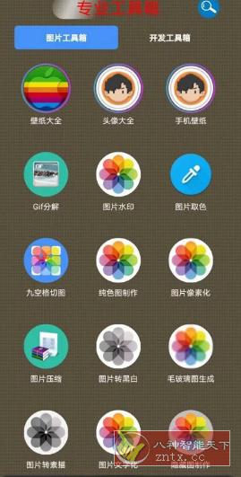 太极工具箱 v1.0.4-网亿资源平台