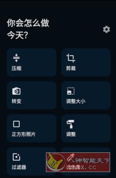 Photo Tools Pro 照片工具v1.5.1 专业版-网亿资源平台