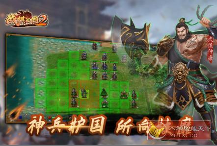 战棋三国2 v4.1.00纯净版 --三国历史战棋类SLG游戏-网亿资源平台