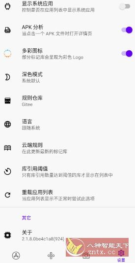 LibChecker v2.3.9 应用架构分析工具-网亿资源平台