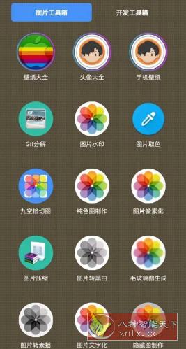 太极工具箱 v1.0.7-网亿资源平台