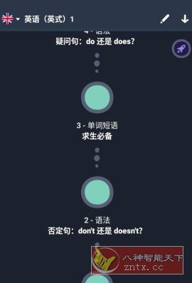 忆术家 Memrise v2023.3.28.0高级版-网亿资源平台