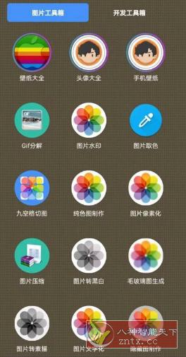 太极工具箱 v1.0.8-网亿资源平台