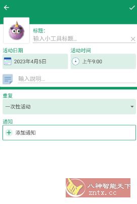 Countdown 倒计时小工具v9.0解锁高级版-网亿资源平台